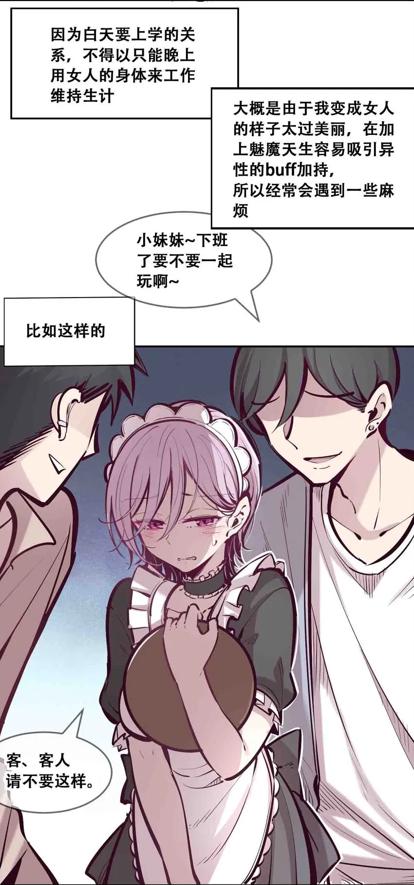 050 天使的学术研究 第11页