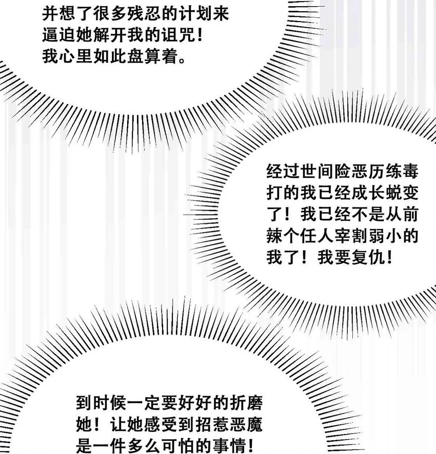 050 天使的学术研究 第18页