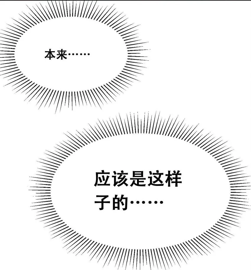 050 天使的学术研究 第20页