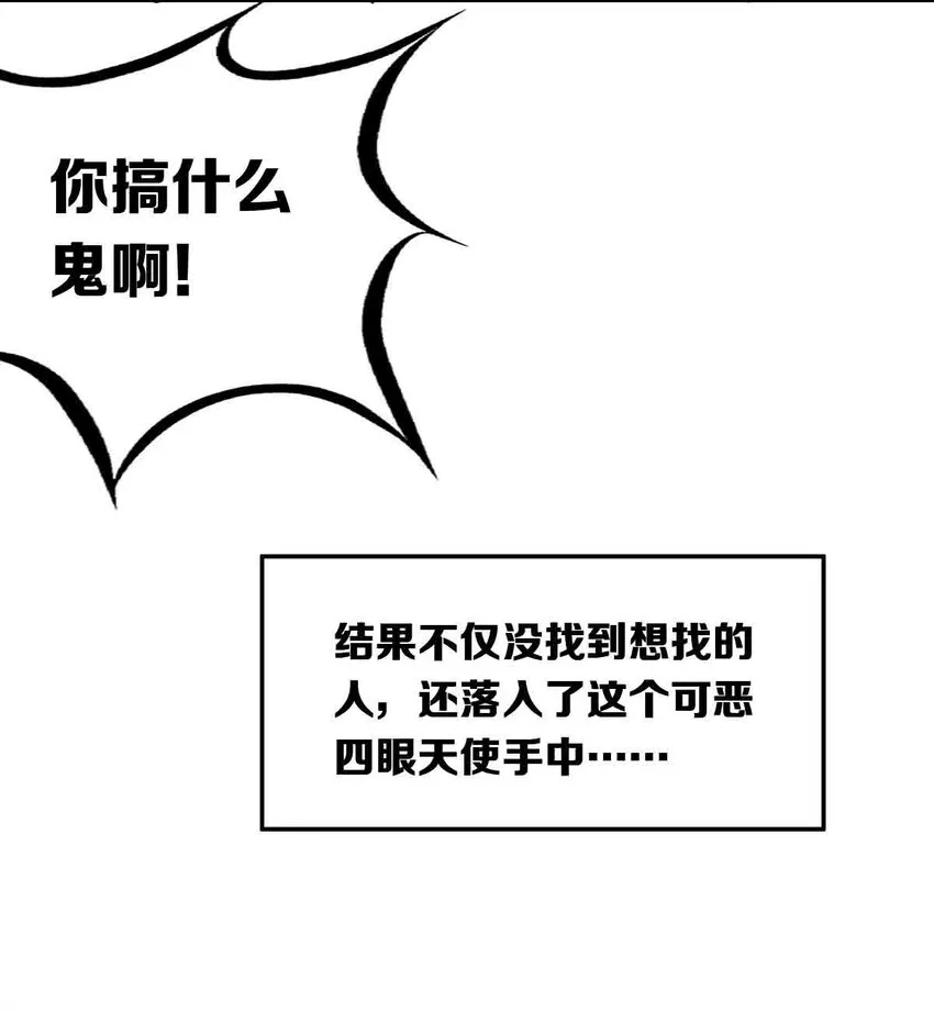050 天使的学术研究 第23页