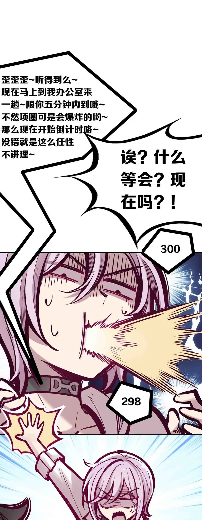 050 天使的学术研究 第24页