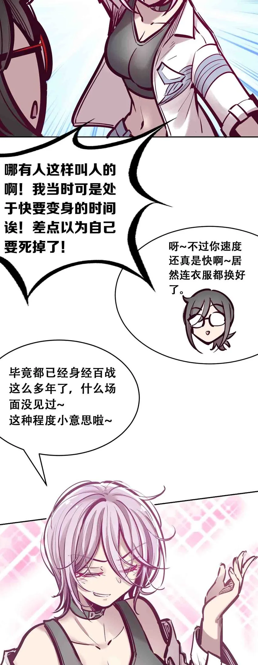 050 天使的学术研究 第25页