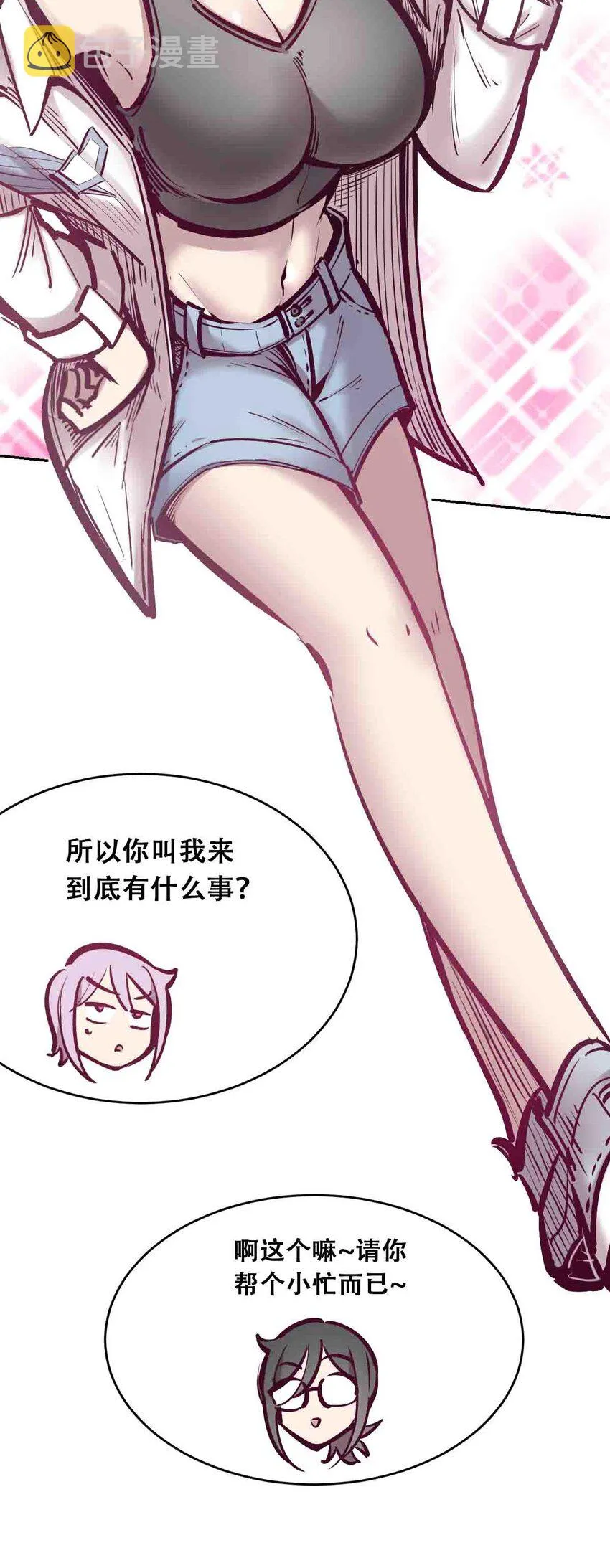 050 天使的学术研究 第26页