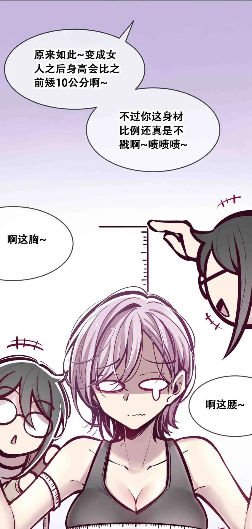 050 天使的学术研究 第36页
