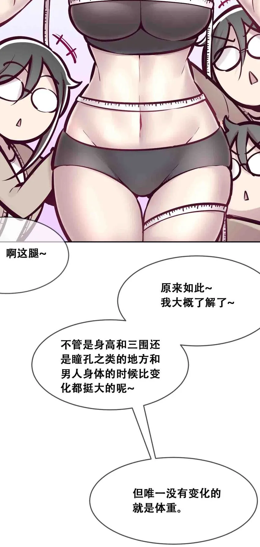 050 天使的学术研究 第37页