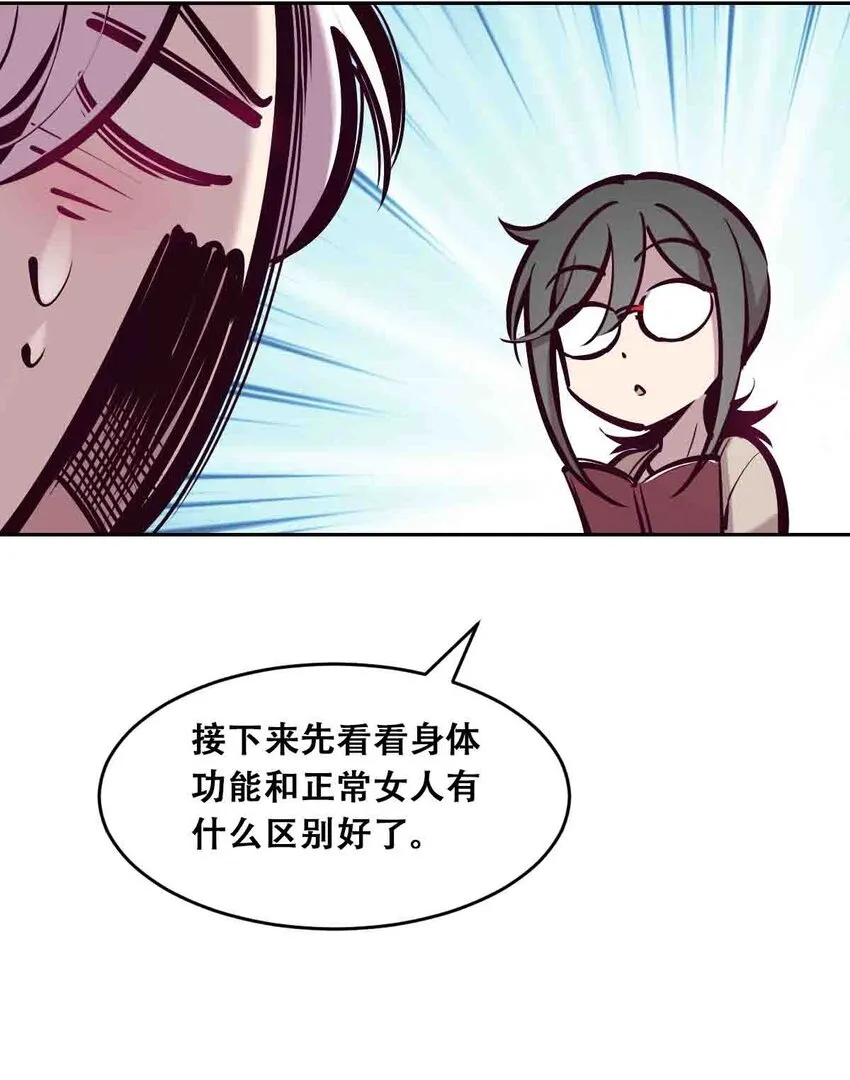 050 天使的学术研究 第42页