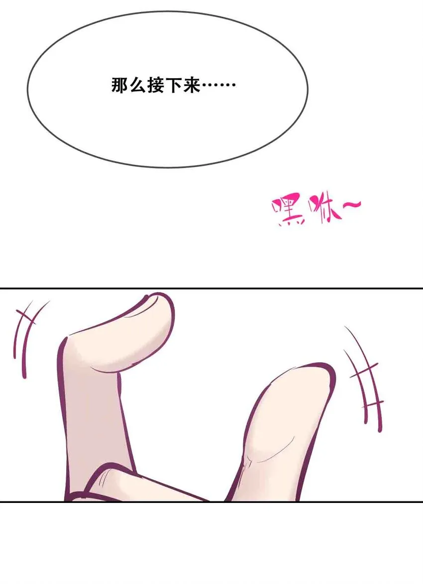 050 天使的学术研究 第50页