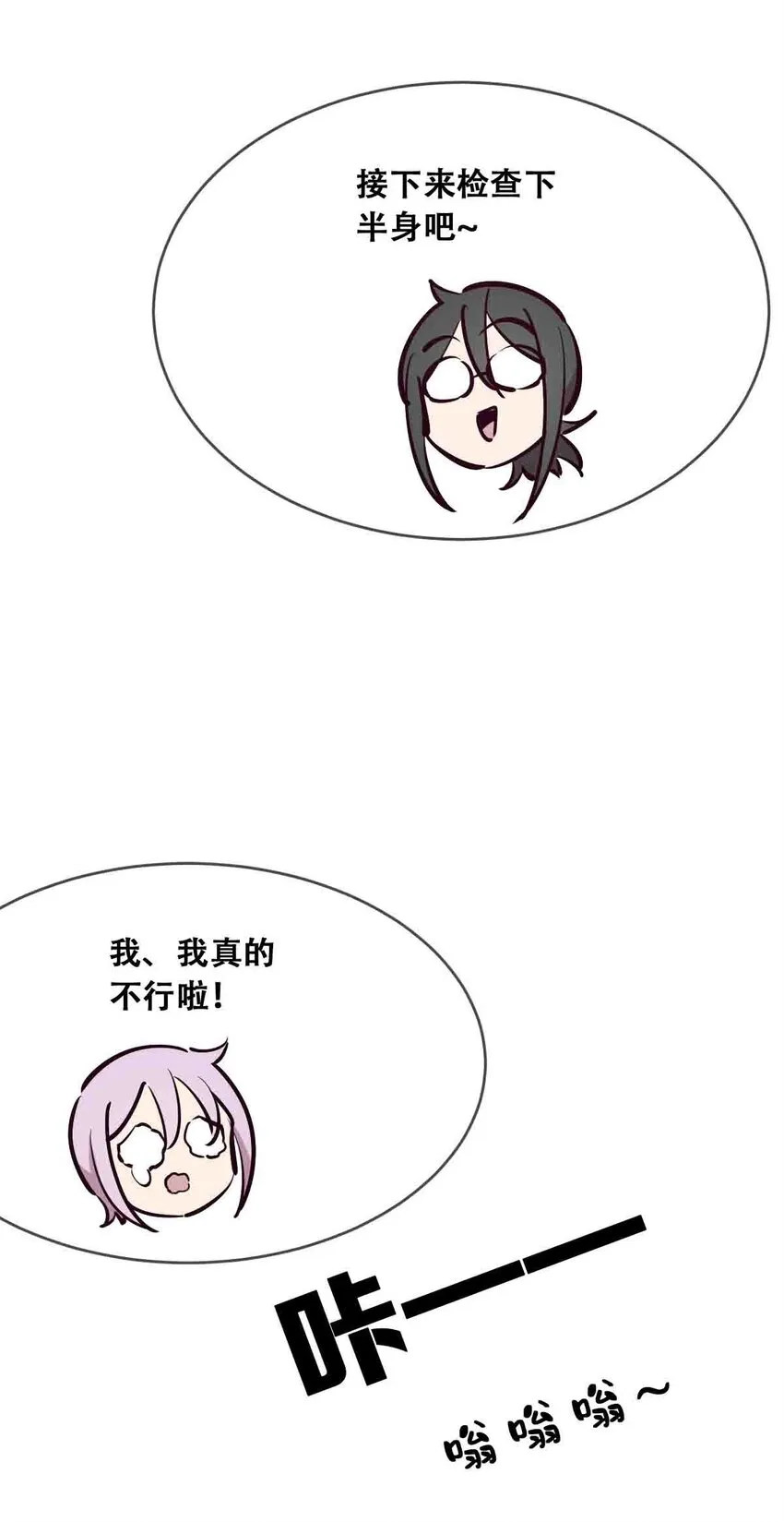 050 天使的学术研究 第57页