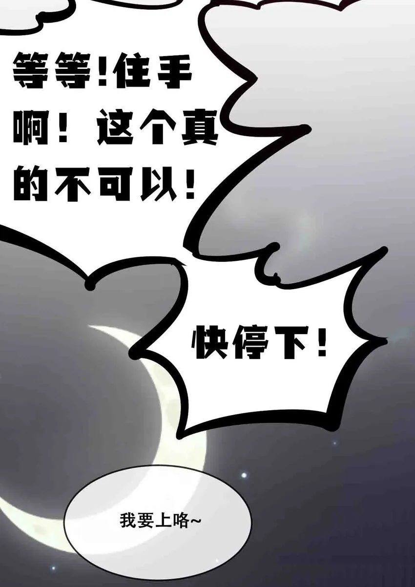050 天使的学术研究 第60页
