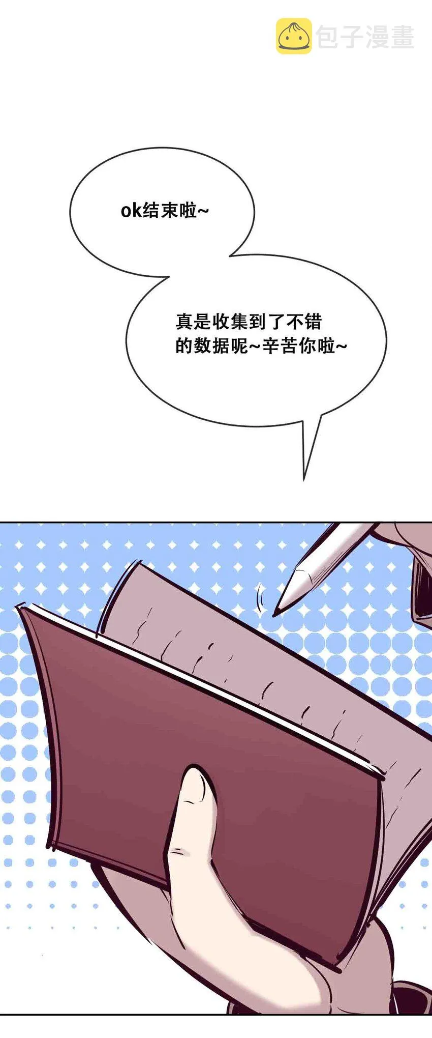 050 天使的学术研究 第63页