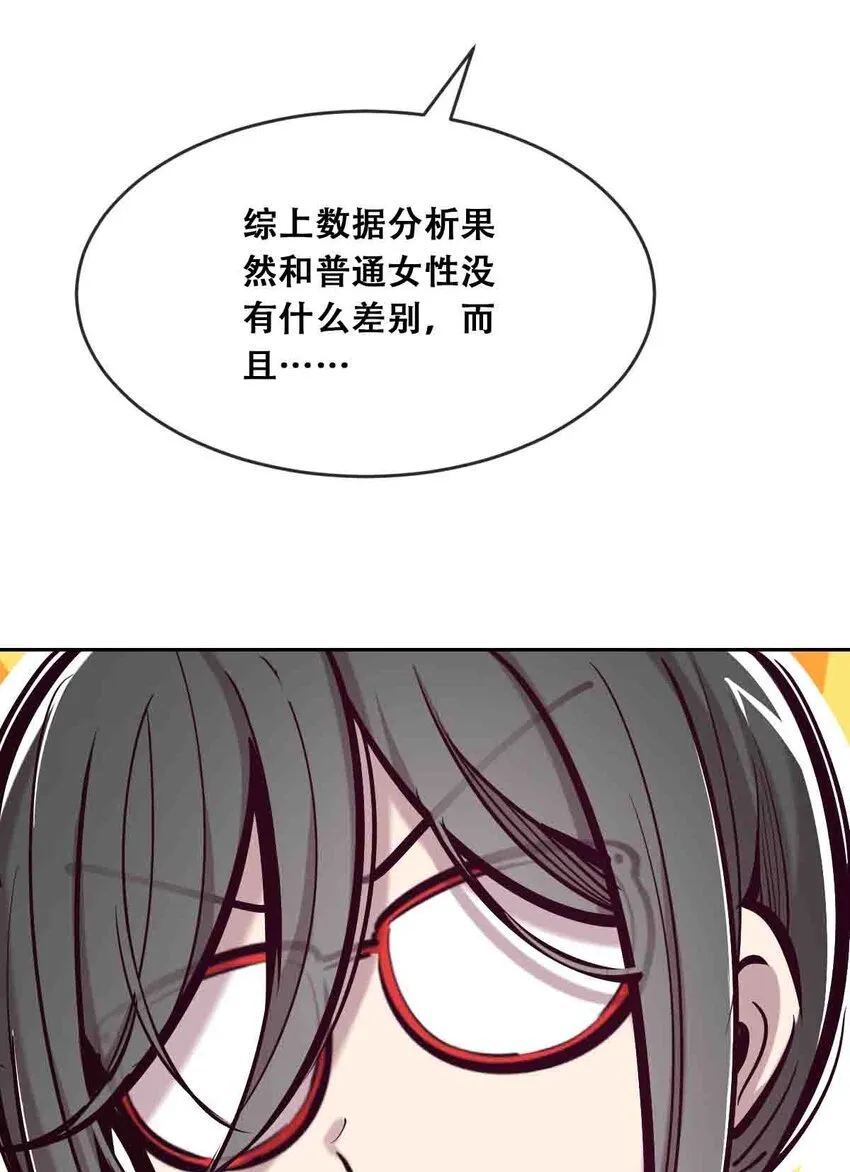 050 天使的学术研究 第64页