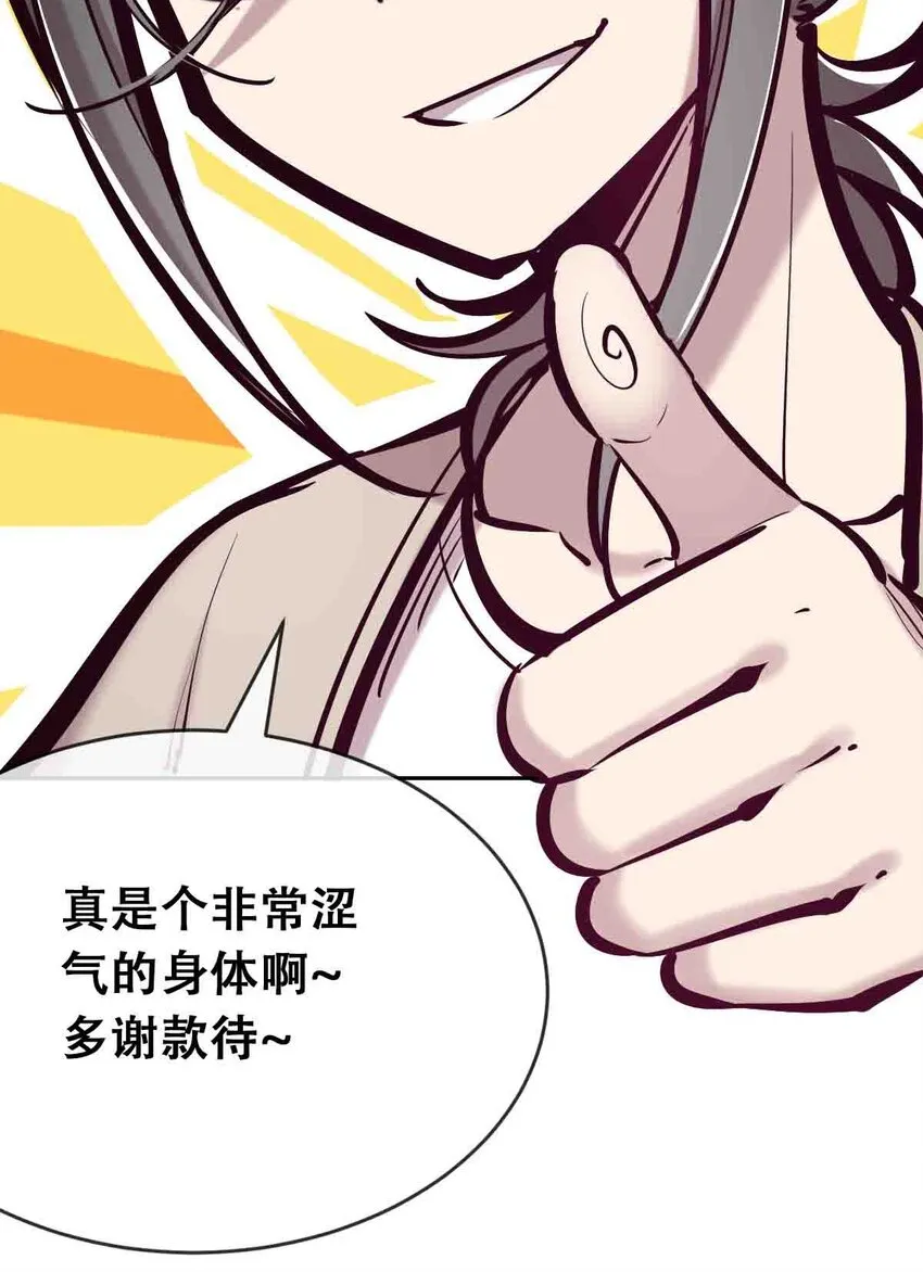 050 天使的学术研究 第65页