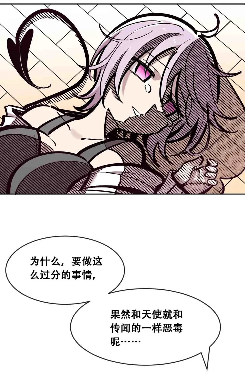 050 天使的学术研究 第66页