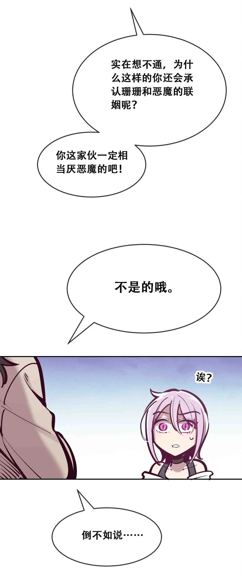 050 天使的学术研究 第69页