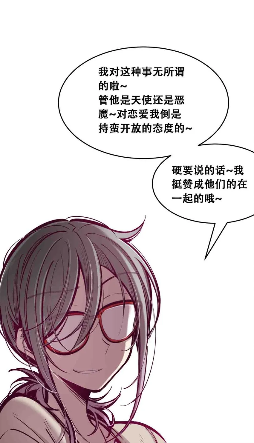 050 天使的学术研究 第70页
