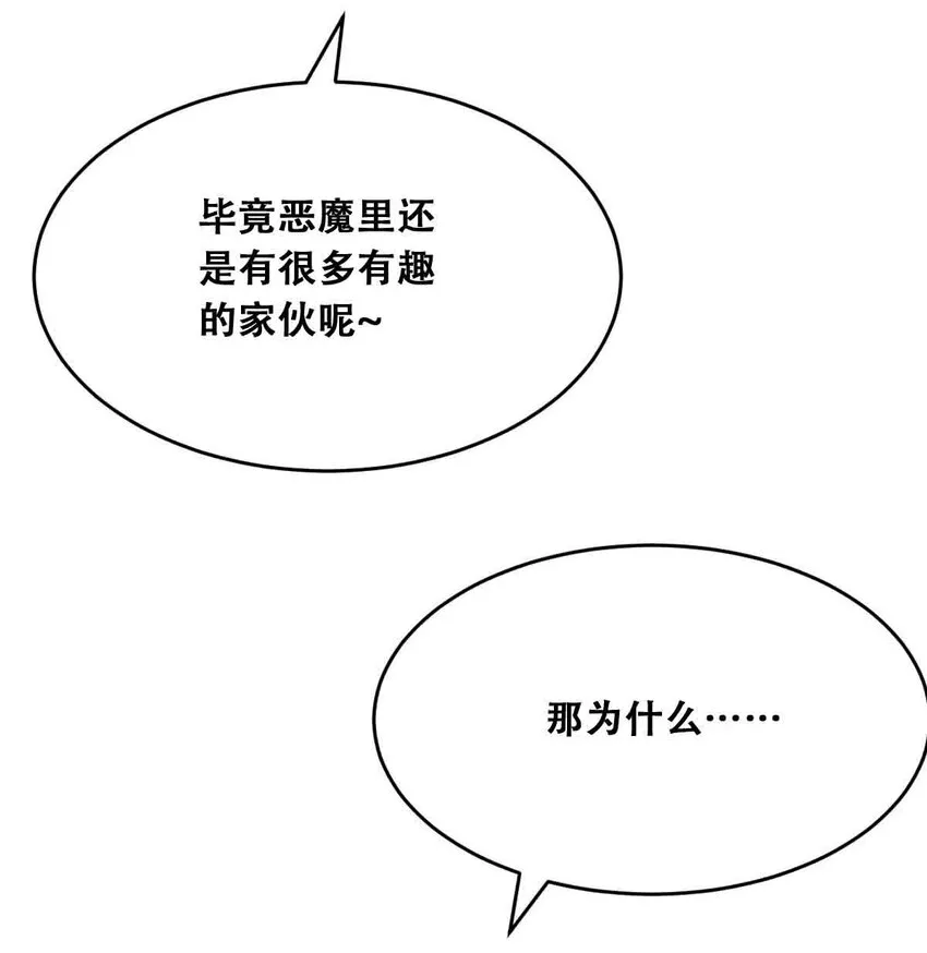 050 天使的学术研究 第72页