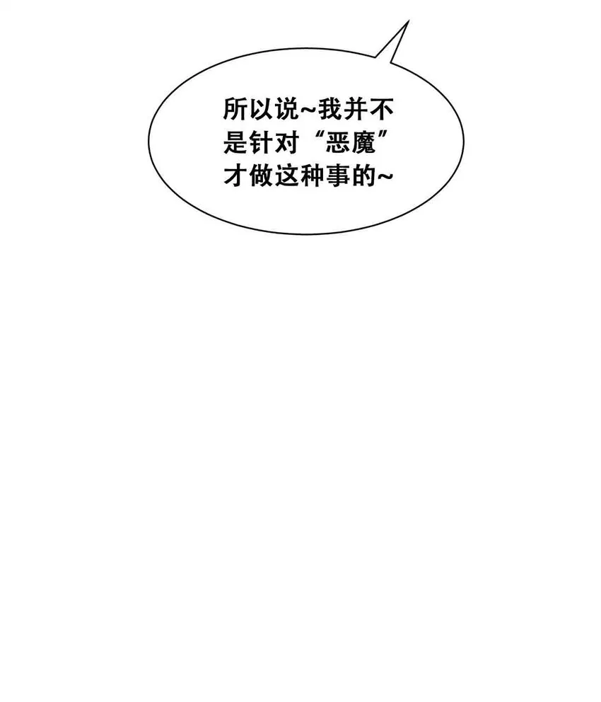050 天使的学术研究 第75页