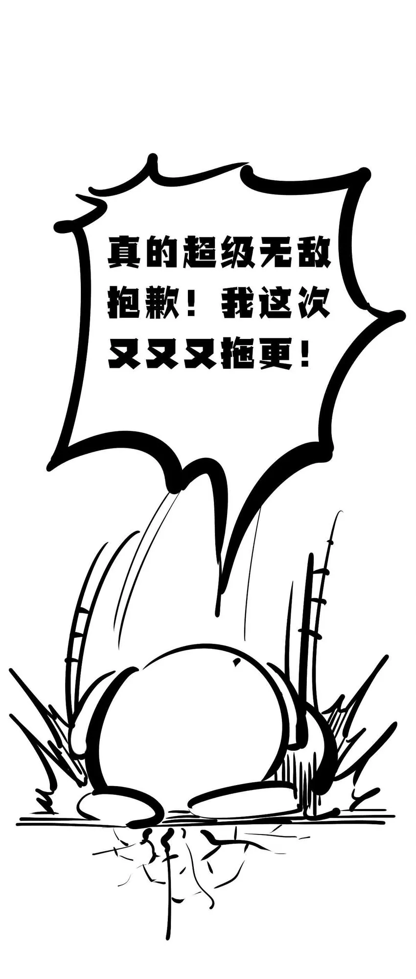 050 天使的学术研究 第81页
