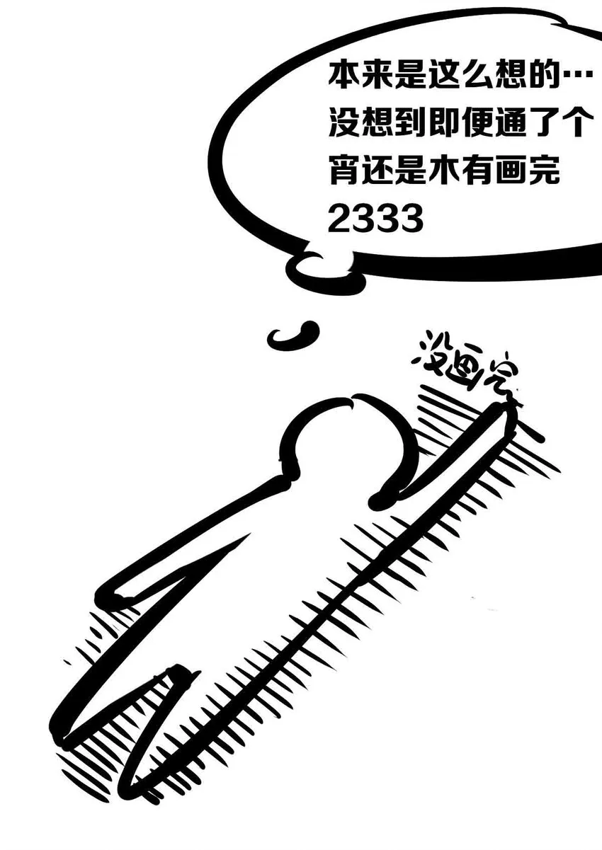 050 天使的学术研究 第85页