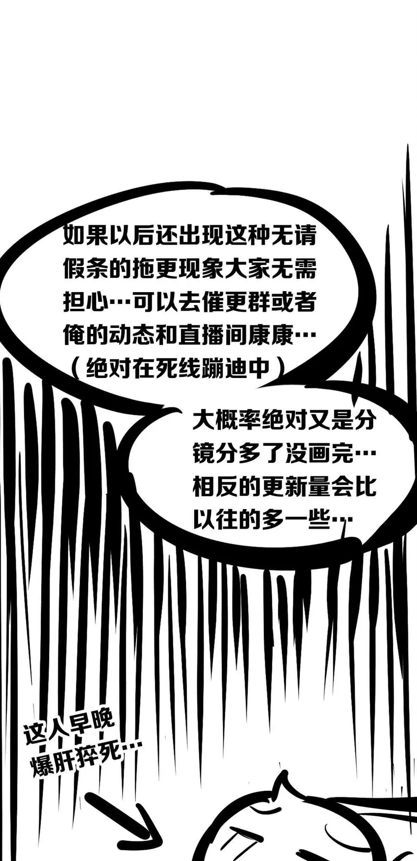 050 天使的学术研究 第88页