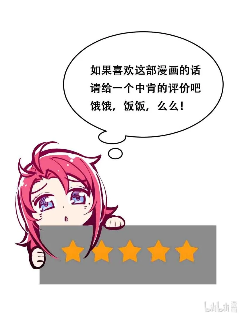 050 天使的学术研究 第90页