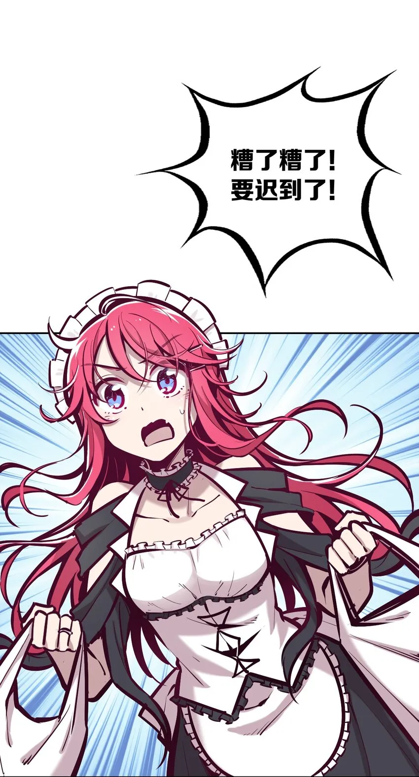 034 新角色登场——天使还是恶魔？ 第3页