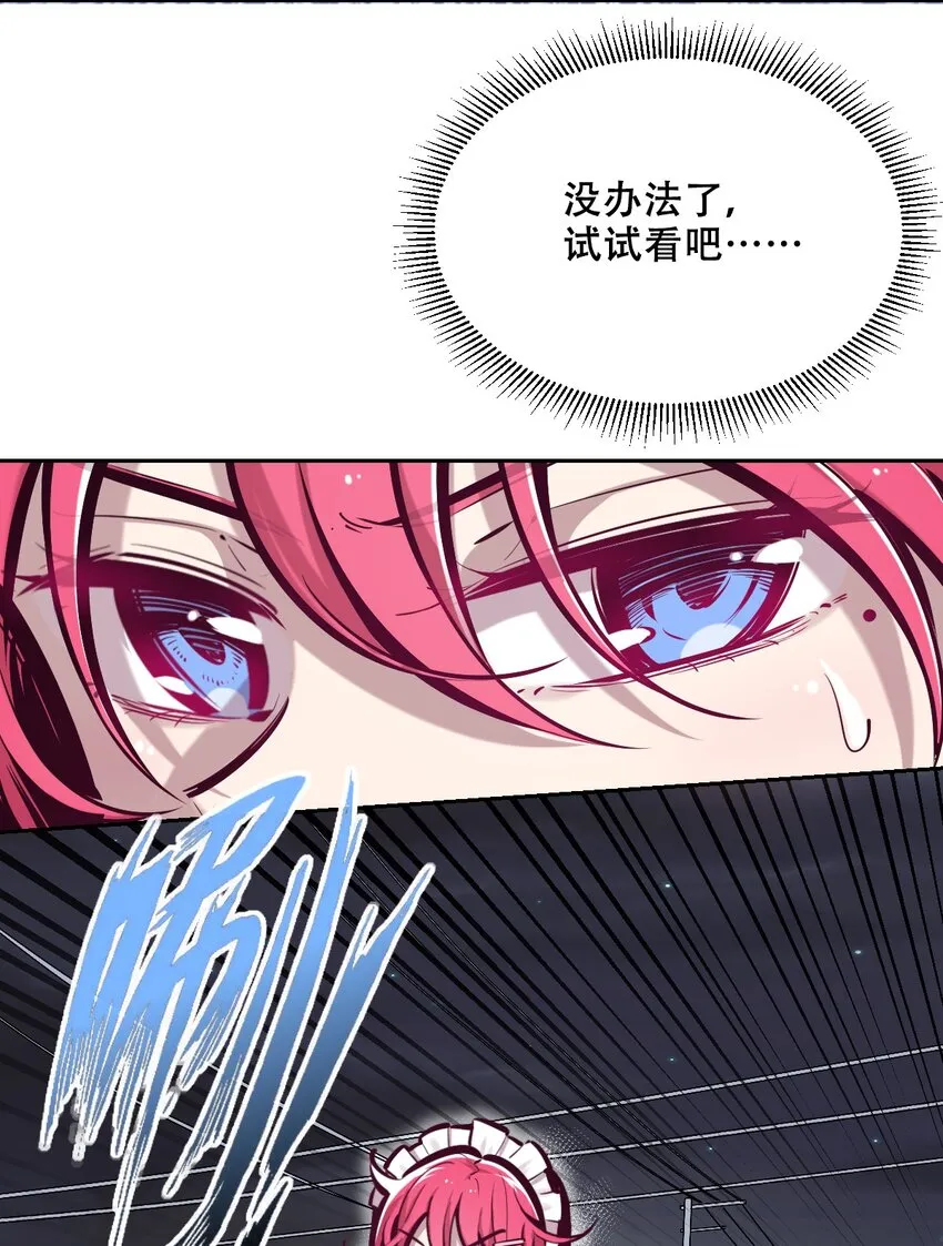 034 新角色登场——天使还是恶魔？ 第4页