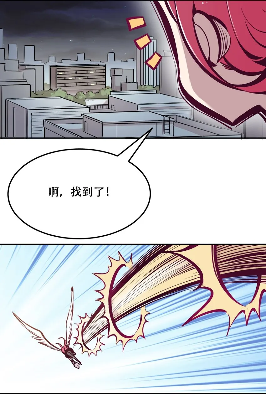 034 新角色登场——天使还是恶魔？ 第15页