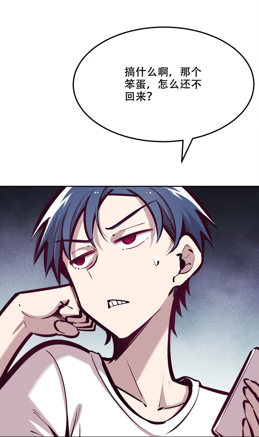 034 新角色登场——天使还是恶魔？ 第16页