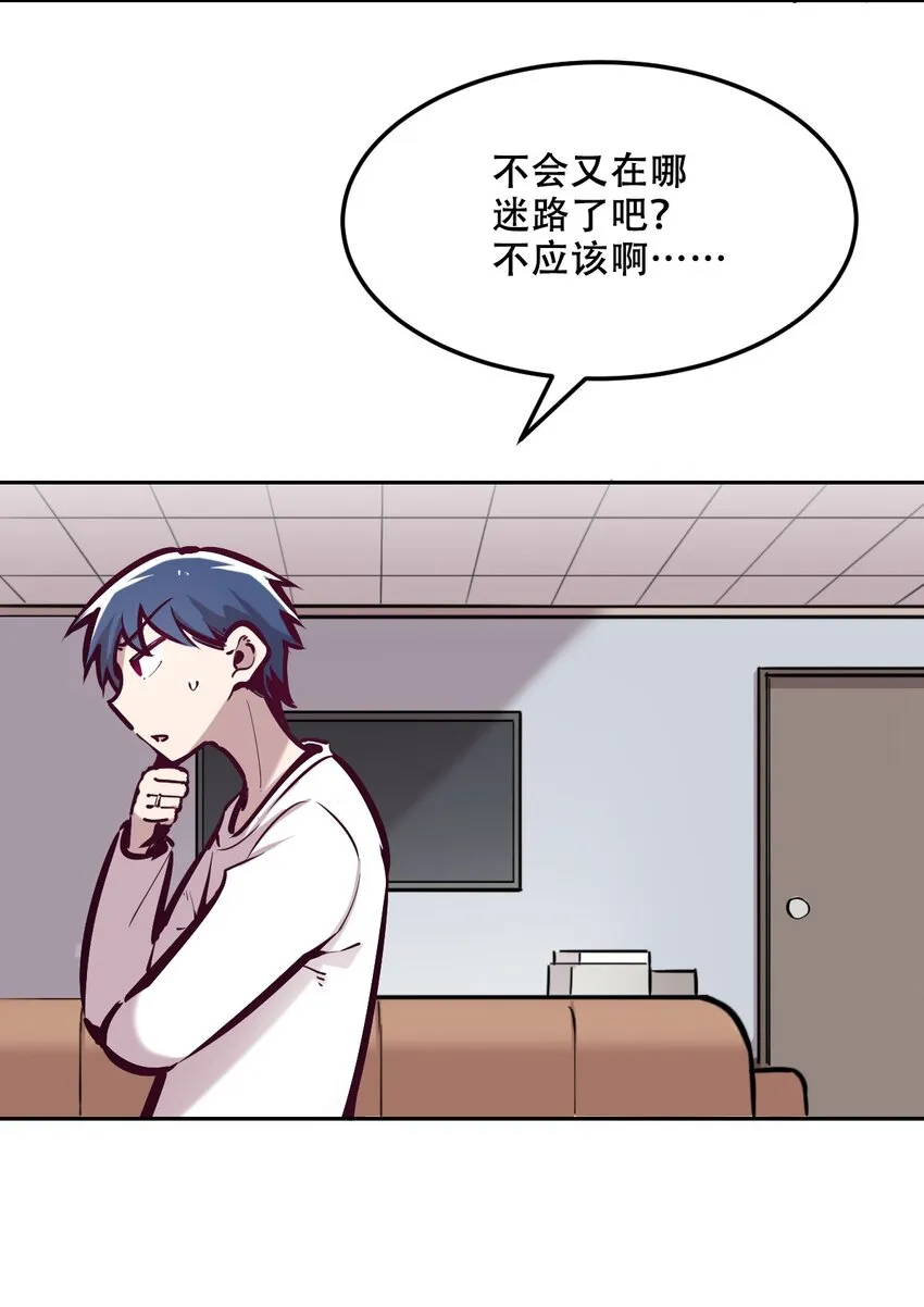 034 新角色登场——天使还是恶魔？ 第17页