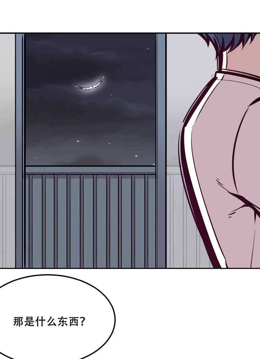 034 新角色登场——天使还是恶魔？ 第20页