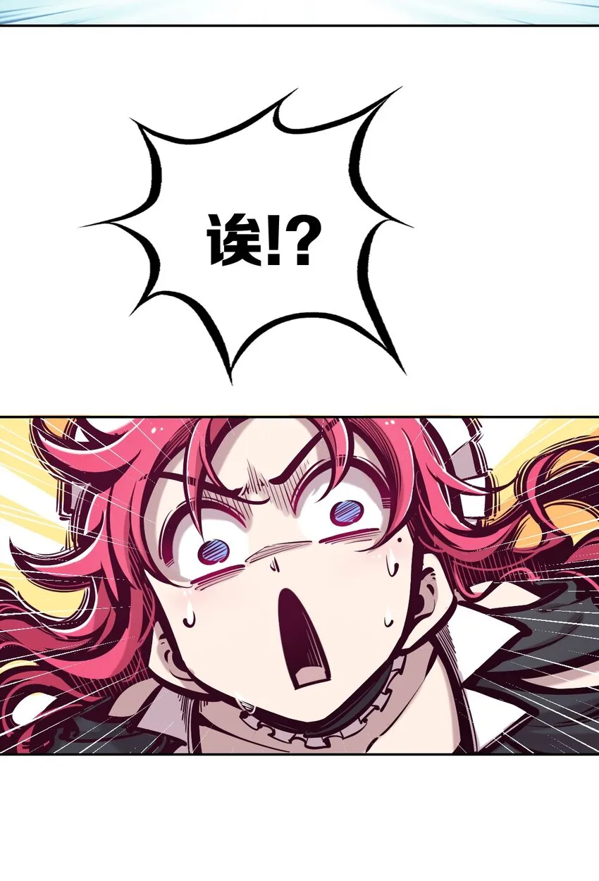 034 新角色登场——天使还是恶魔？ 第24页