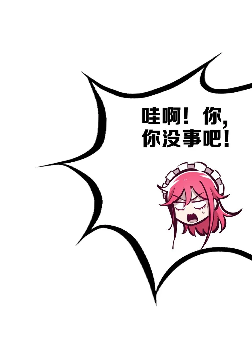 034 新角色登场——天使还是恶魔？ 第30页