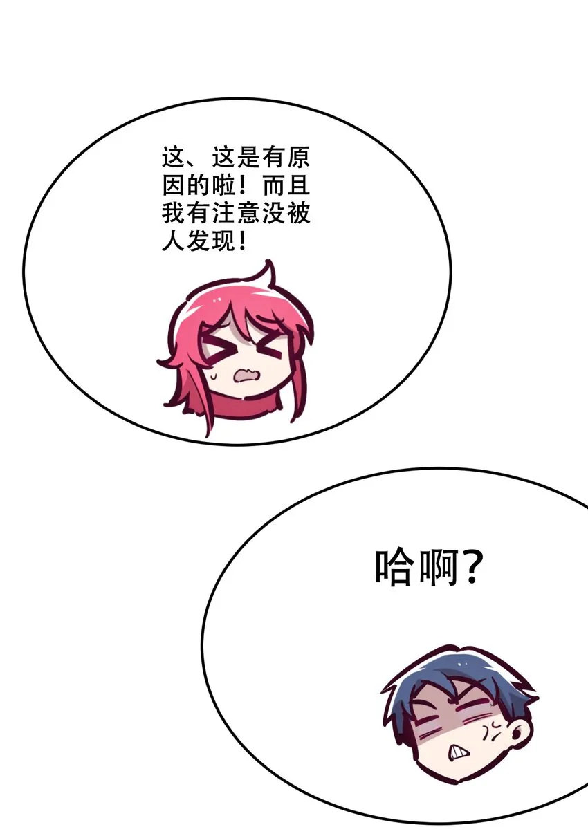 034 新角色登场——天使还是恶魔？ 第33页