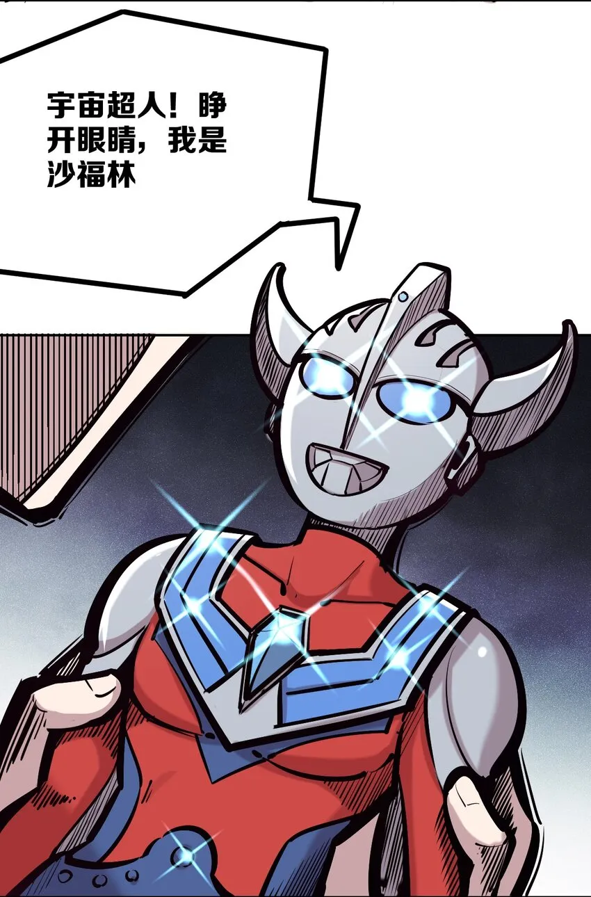 034 新角色登场——天使还是恶魔？ 第41页