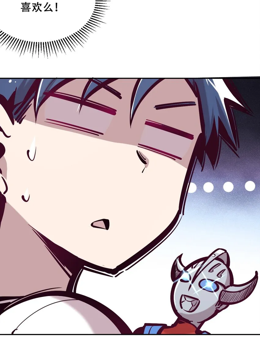 034 新角色登场——天使还是恶魔？ 第44页