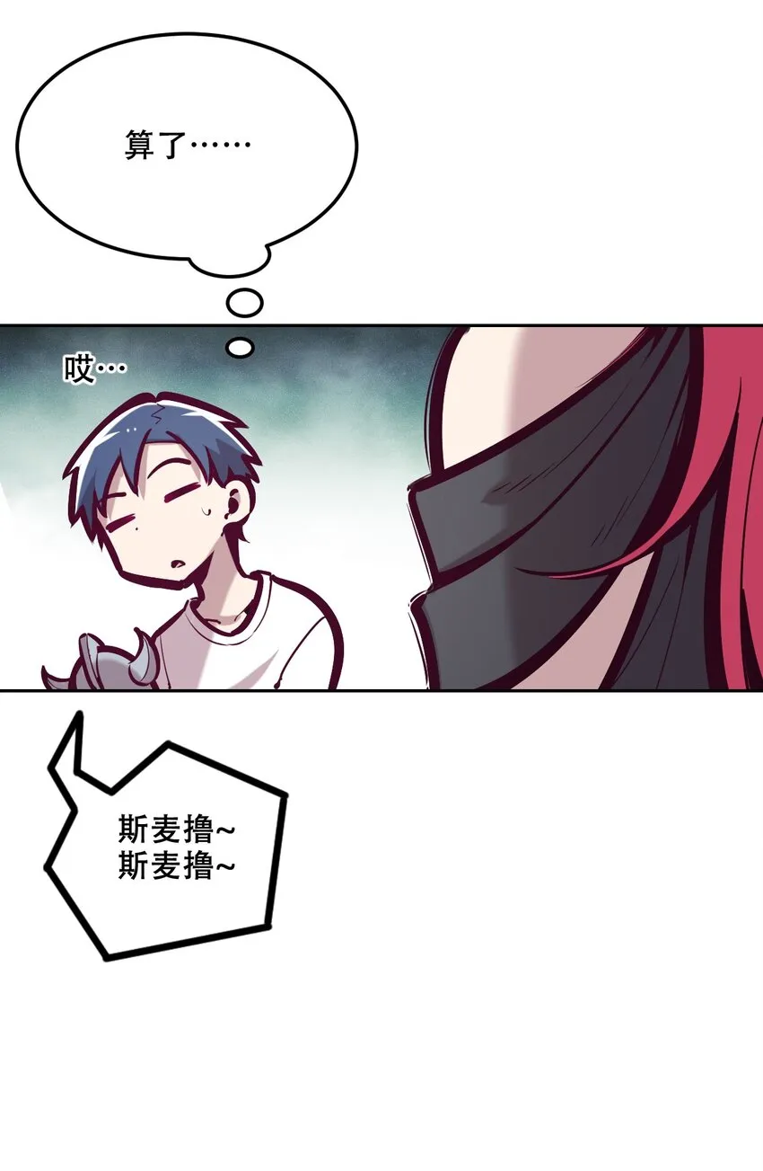 034 新角色登场——天使还是恶魔？ 第49页