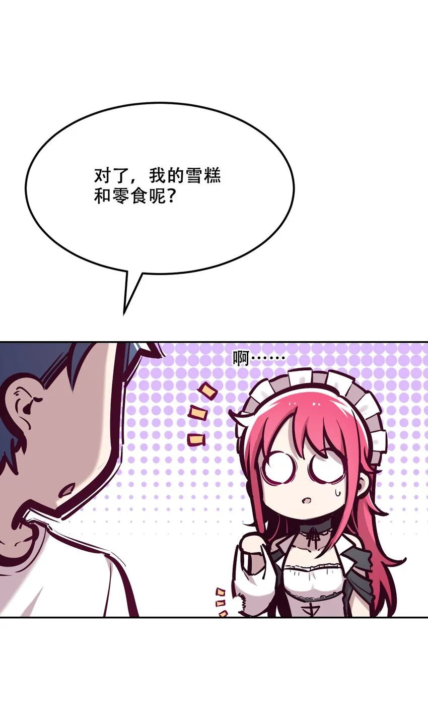 034 新角色登场——天使还是恶魔？ 第50页