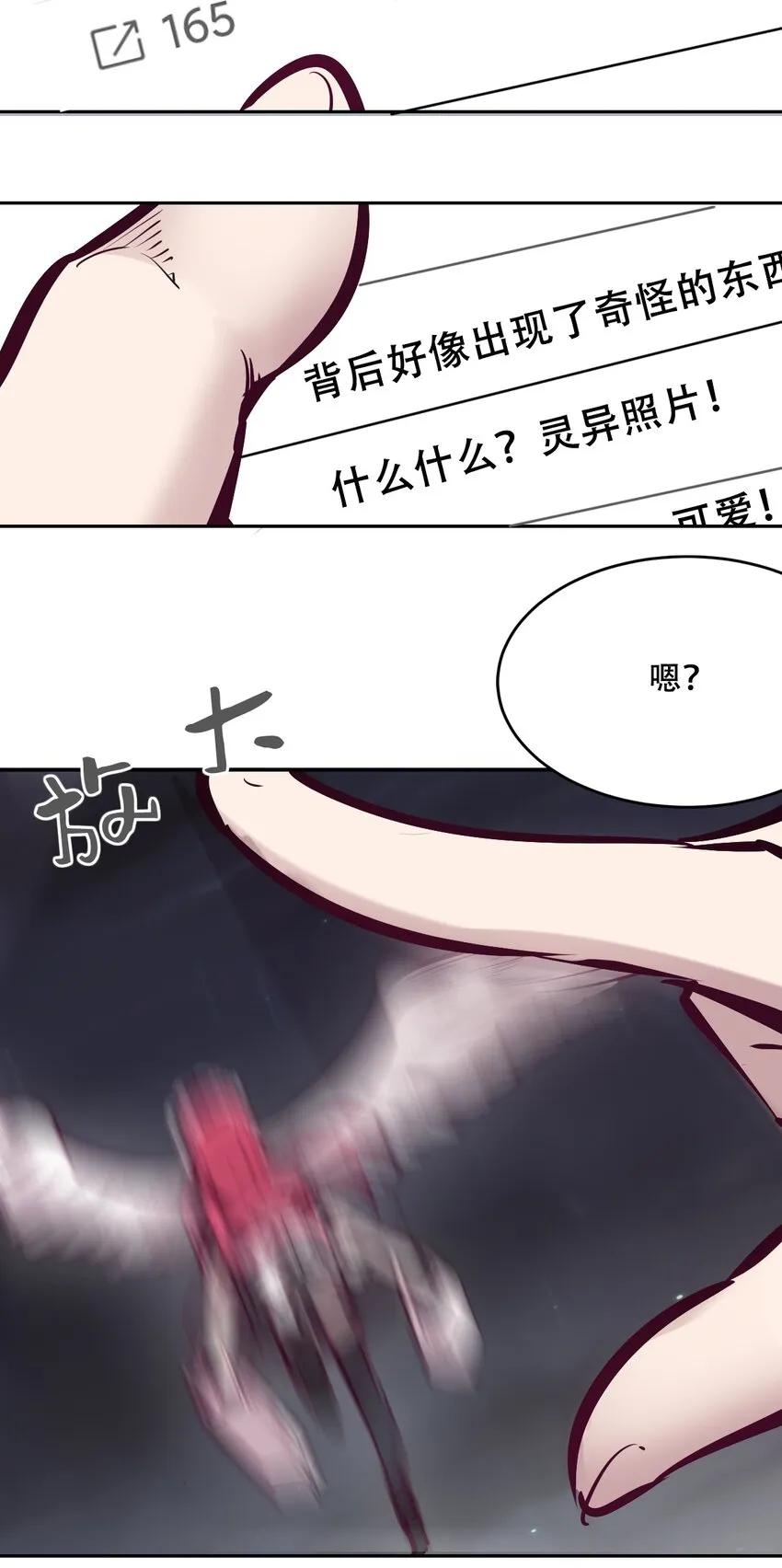 034 新角色登场——天使还是恶魔？ 第54页