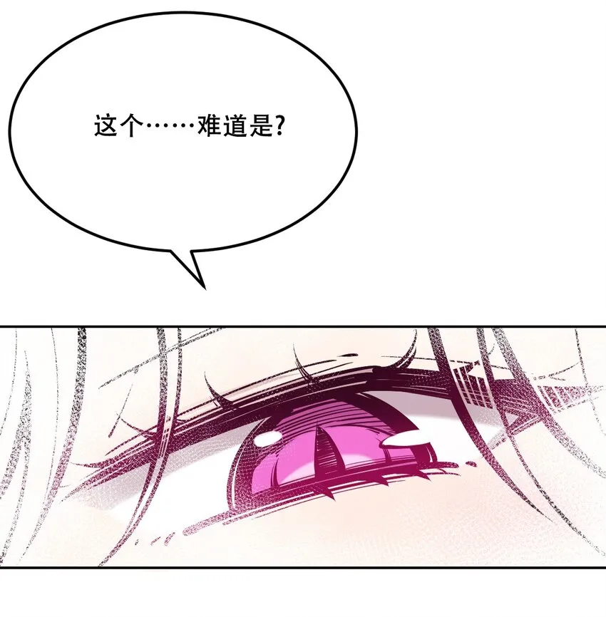 034 新角色登场——天使还是恶魔？ 第55页
