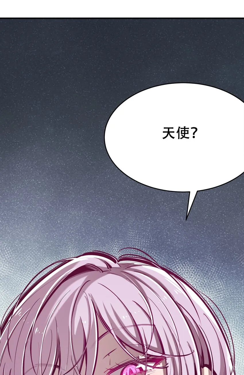 034 新角色登场——天使还是恶魔？ 第56页