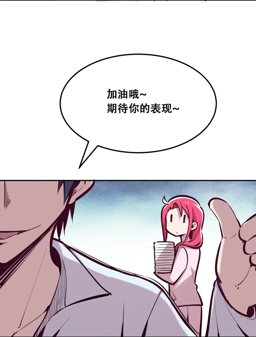 018 篮球场上的天使（上） 第8页