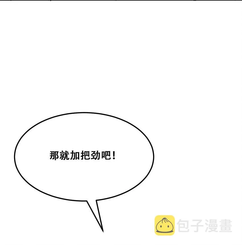 018 篮球场上的天使（上） 第9页