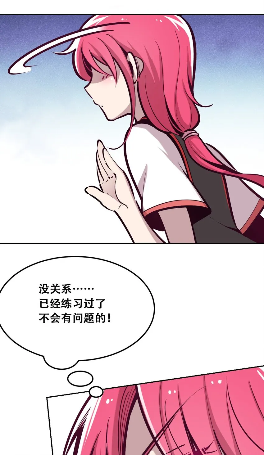 018 篮球场上的天使（上） 第22页