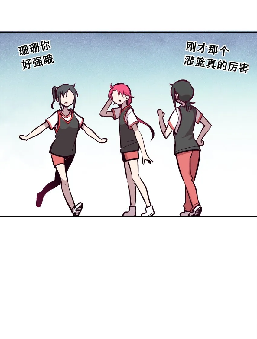 018 篮球场上的天使（上） 第41页
