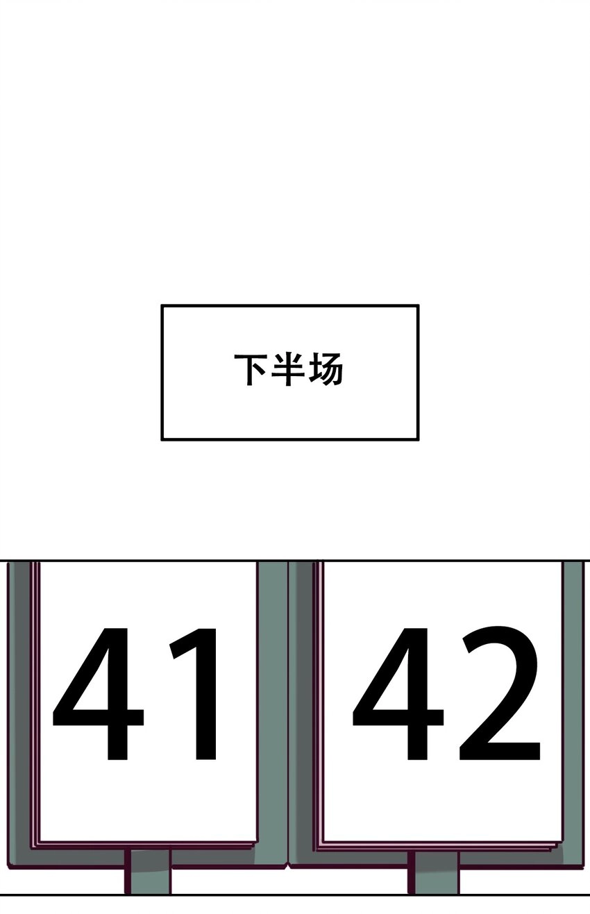 018 篮球场上的天使（上） 第43页
