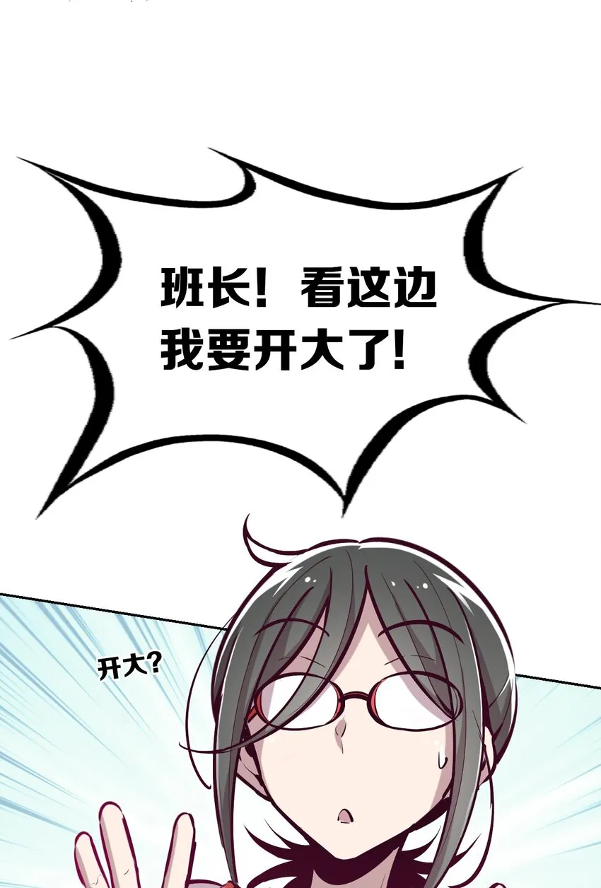 018 篮球场上的天使（上） 第50页