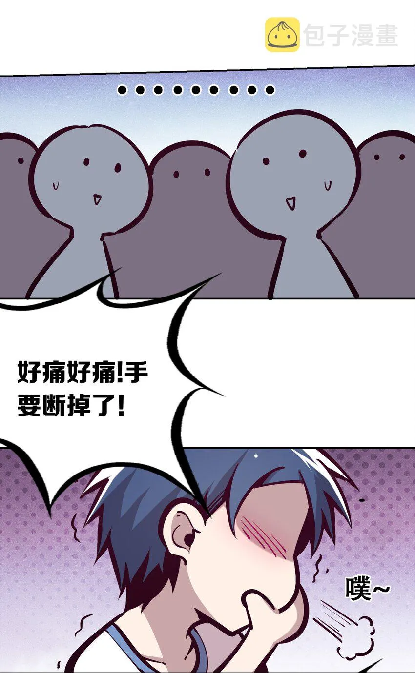 018 篮球场上的天使（上） 第60页