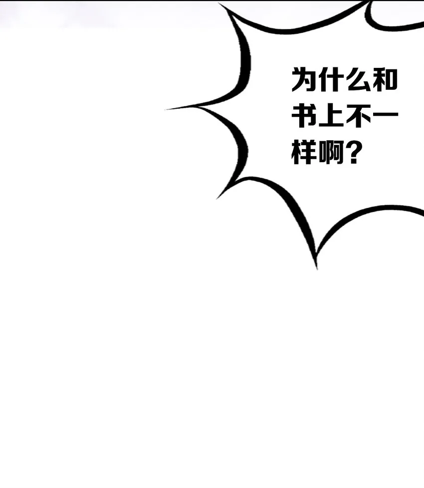 018 篮球场上的天使（上） 第61页