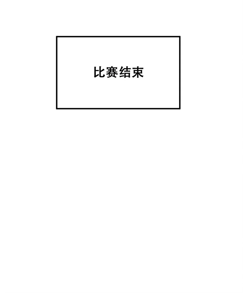 018 篮球场上的天使（上） 第62页